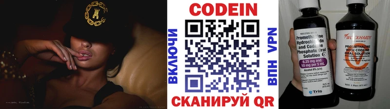 Кодеиновый сироп Lean напиток Lean (лин)  купить наркотик  Славгород 