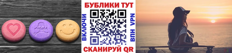 Экстази 280мг  omg   Славгород 
