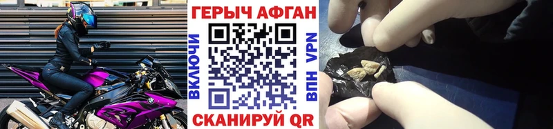 Героин Heroin Славгород