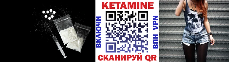 КЕТАМИН VHQ  Славгород 