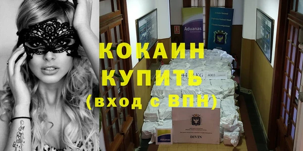 COCAINE Белокуриха