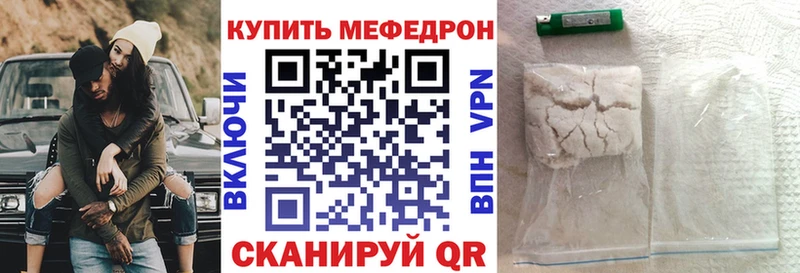 Мефедрон мяу мяу  Славгород 